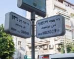 Dizengoff Suites Tel-Aviv