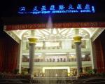 Tianheng International Hotel Yiwu