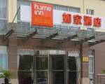 Home Inn Pudong South Road