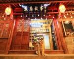 Lijiang Hua Fang Story Boutique Inn