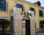 Qingdao Yunshui Inn