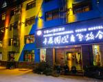 Zhangjiajie Comma Travel Hotel
