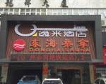 Yimi Hotel Chi Gang Station Branch