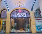 Guangzhou Hongcheng Hotel