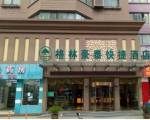 GreenTree Inn Suzhou Kunshan High Speed Rail Station Hengshan Road Express Hotel