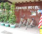 Famous Hotel