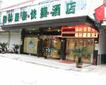 GreenTree Inn Anqing Susong County North Longmen Road Express Hotel