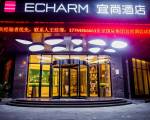 Echarm Hotel Qionghai Wanquanhe Branch