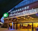 Hangzhou Haiwaihai Holiday Hotel