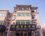 Xinhang Business Hotel Xi'an
