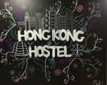 Hong Kong Hostel