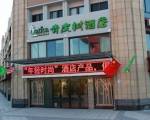 Vatica ShangHai International Tourist Resort Huaxia E Road Metro Station Hotel