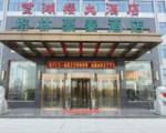 GreenTree Inn YanCheng XiangGang Road FuNing Passenger South Station Hotel